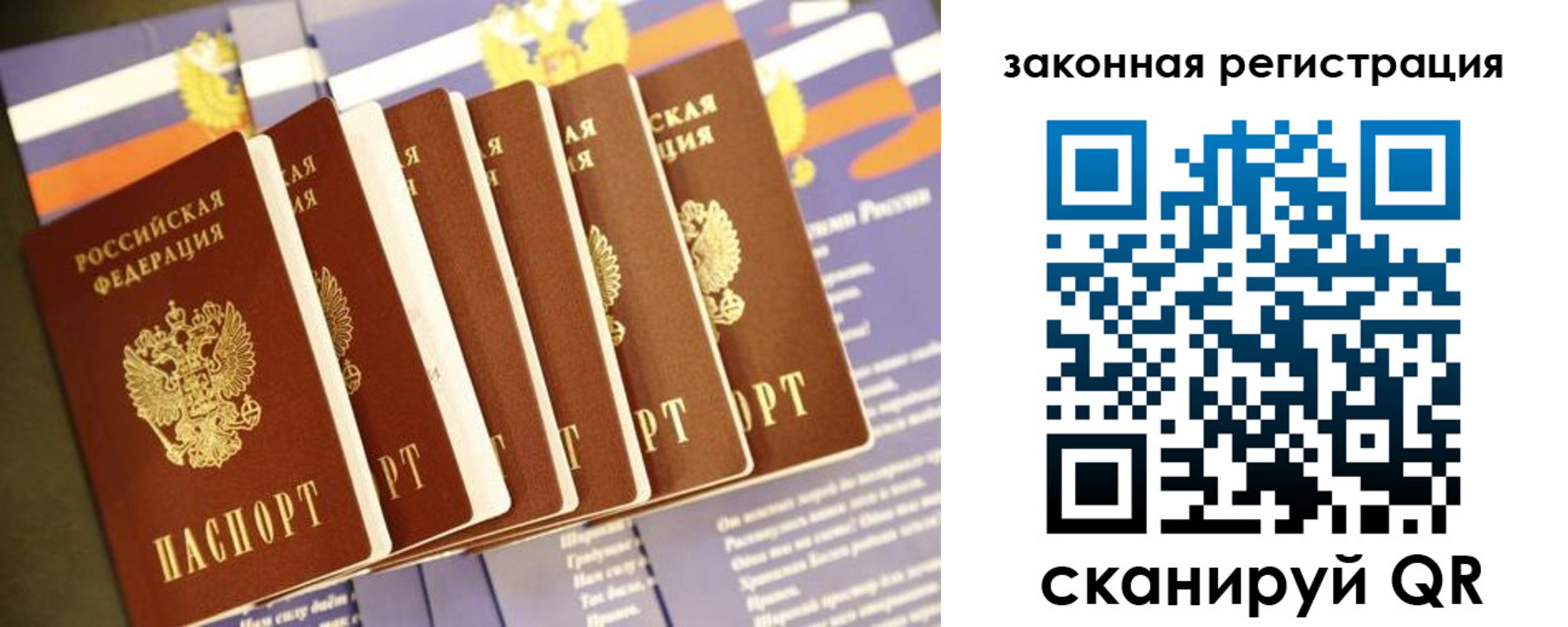прописка регистрация в Сарове