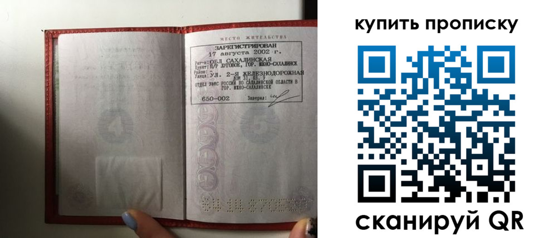 регистрация в Сарове