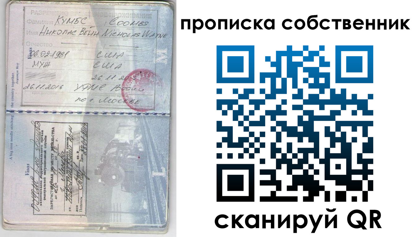 прописка для работы в Сарове
