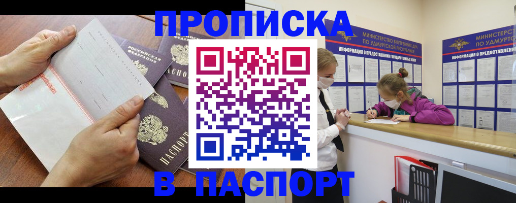 временная регистрация в квартире в Сарове