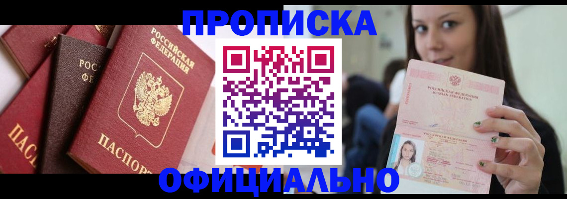 регистрация в Сарове